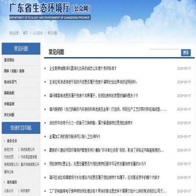 省廳回復(fù)｜關(guān)于污泥、電池、廢離子樹脂、 危廢等方面的問(wèn)題...